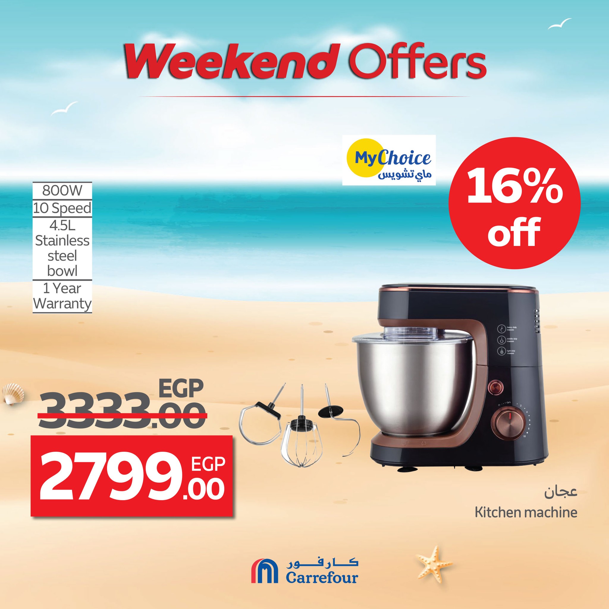 carrefour offers from 16jul to 6jun 2025 عروض كارفور من 16 يوليو حتى 6 يونيو 2025 صفحة رقم 49